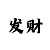 重庆时时彩基本走势图